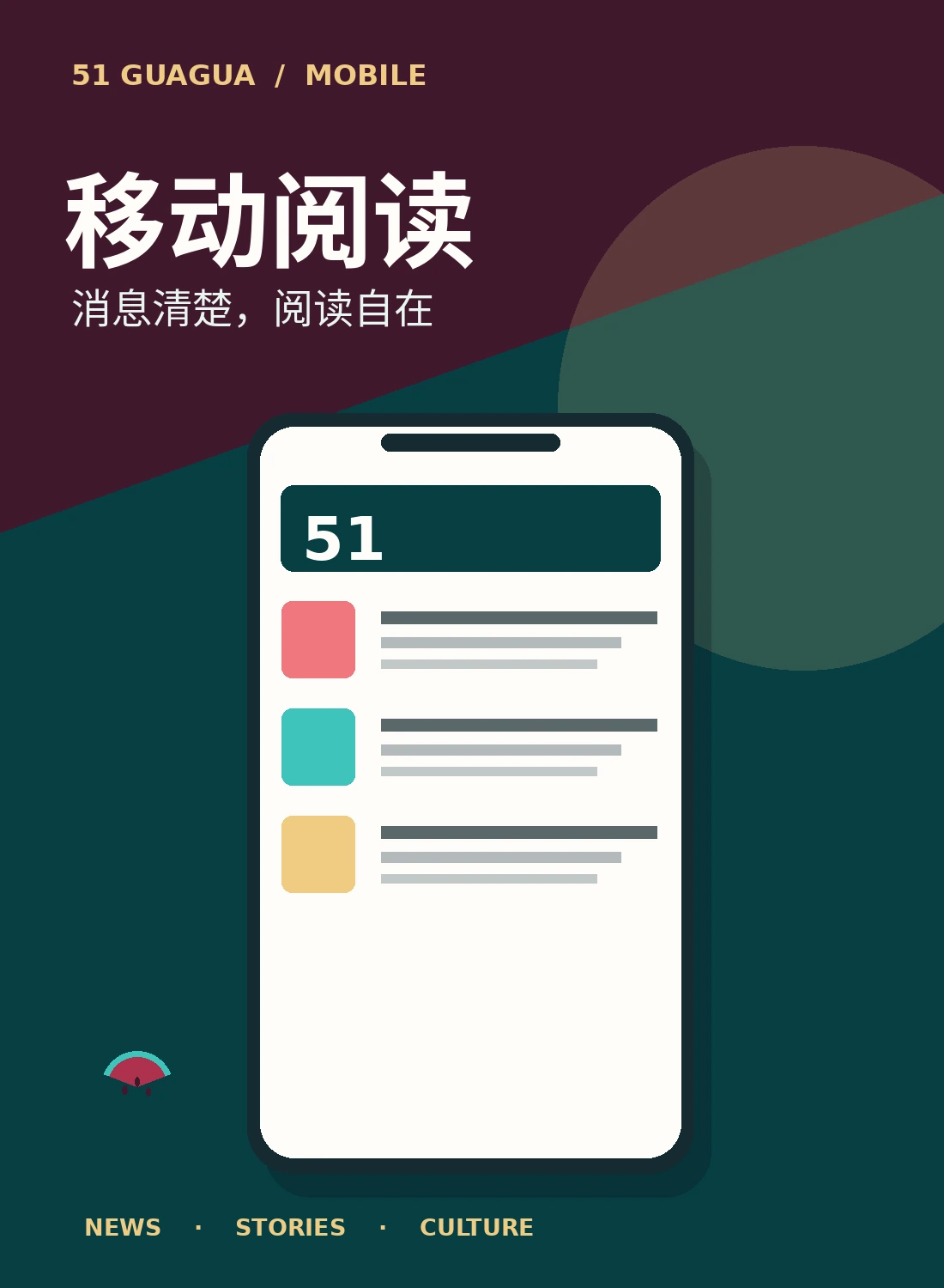 移动阅读视觉